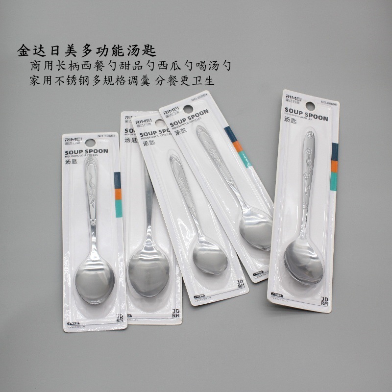 Jinda Rimei Multifunctional Spoon Household Stainless Steel Long Handle Spoon Hotel Restaurant Commercial Dessert Spoon Drinking Spoon