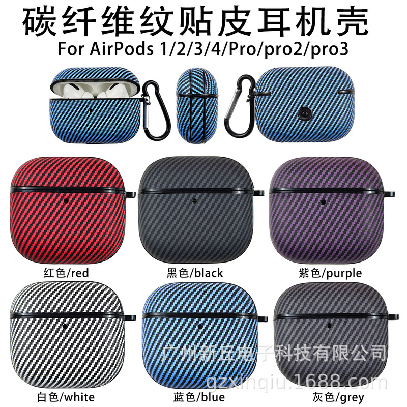 Carbon Fiber Pattern Leather Earphone Case Suitable for Apple AirPods 5/Airpods Series New Qiuz Earphone Case