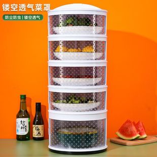 Vegetable Cover Summer Breathable Dining Table Cover Vegetable Cover Household Kitchen Fly-proof Dust-proof Insulation Cover Leftover Storage