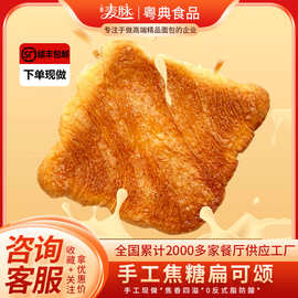 被压扁的可颂面包商用牛角包西餐厅压扁羊角面包焦糖薄脆扁可颂