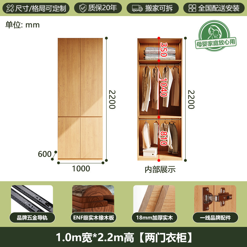全实木ENF级橡木衣柜原木风家用现代简约柜子分段式免拉手大衣橱|undefined