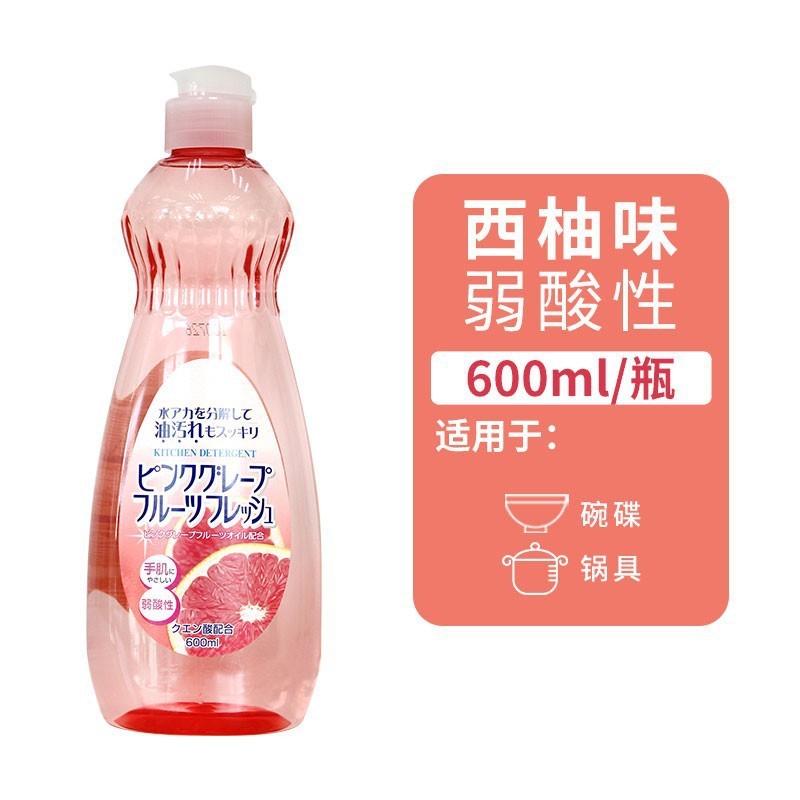 日本进口ROCKET洗洁精餐具果蔬酵素清洁去油不伤手浓缩实惠装家用|undefined