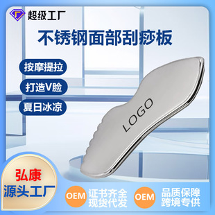 New stainless steel gear scraping board body universal scraping beauty back massage scraping factory direct spot