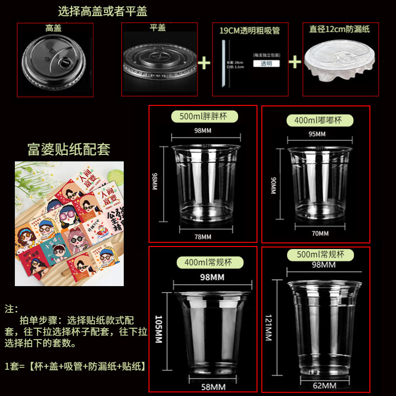 绿豆沙杯子网红杨枝甘露摆摊一次性冷饮杯带盖解暑绿豆汤打包杯子|undefined