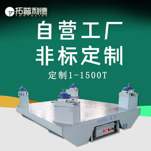 Wood processing and manufacturing machinery handling equipment KPX ground rail electric flat car 200 tons battery powered rail car