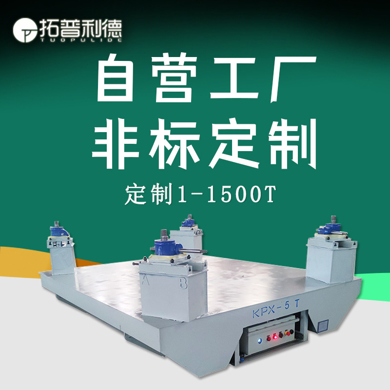 蓄电池供电电动轨道车车间载重运输电瓶搬运车新利德地轨电动平车