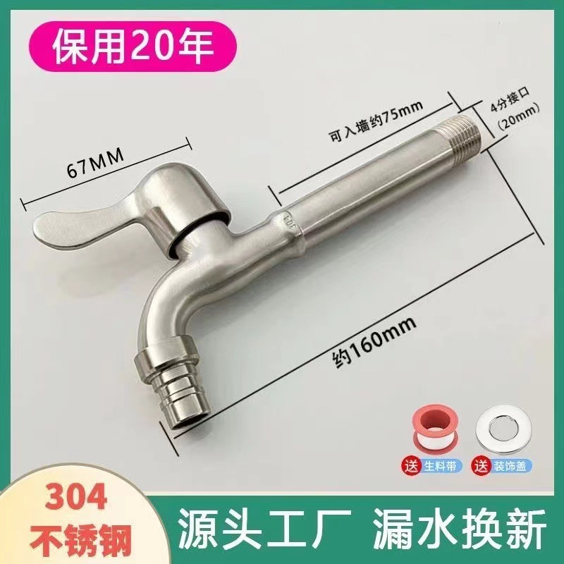 304 스테인레스 스틸 15cm 팁