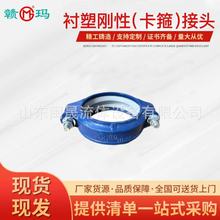 赣玛蓝色饮用水外贸沟槽管件卡箍饮用水刚卡沟槽管件衬塑涂塑赣玛