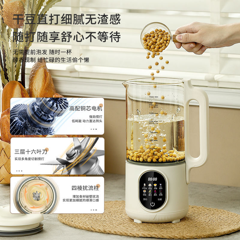 乔治伯爵破壁机豆浆机家用全自动静音多功能新免煮免泡免过滤辅食