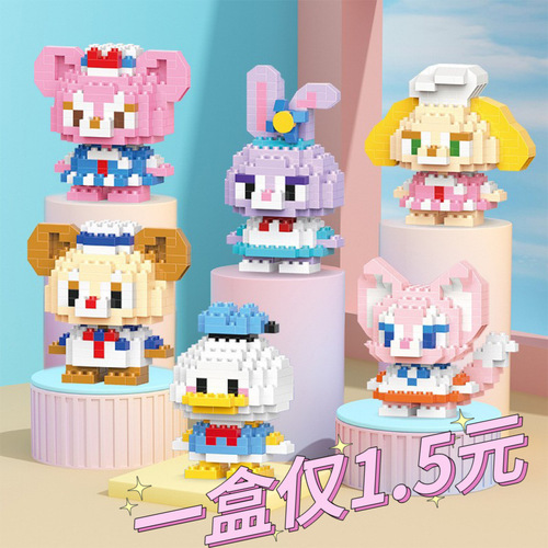 Compatible with Lego micro-particles cute cartoon doll building blocks toy Berry Bear puzzle assembly girls wholesale gifts