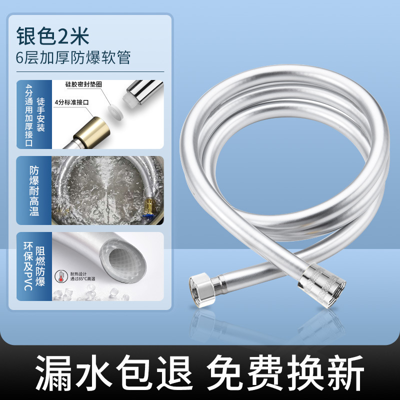 PVC シャワーホース肥厚抗爆発配管家庭用 PVC シャワーパイプ給湯器ステンレス鋼シャワーパイプ|undefined