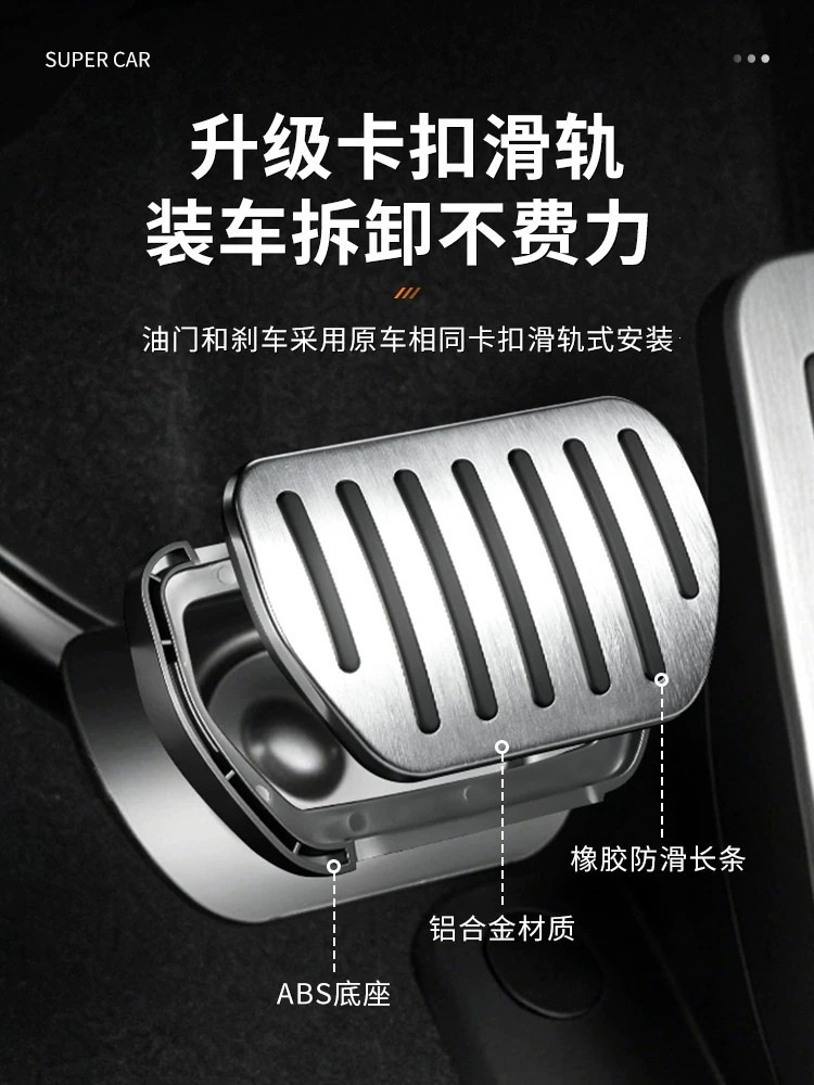 Suitable for Xiaomi SU7YU7, snap-on aluminum alloy brushed anti-slip accelerator and brake pedals