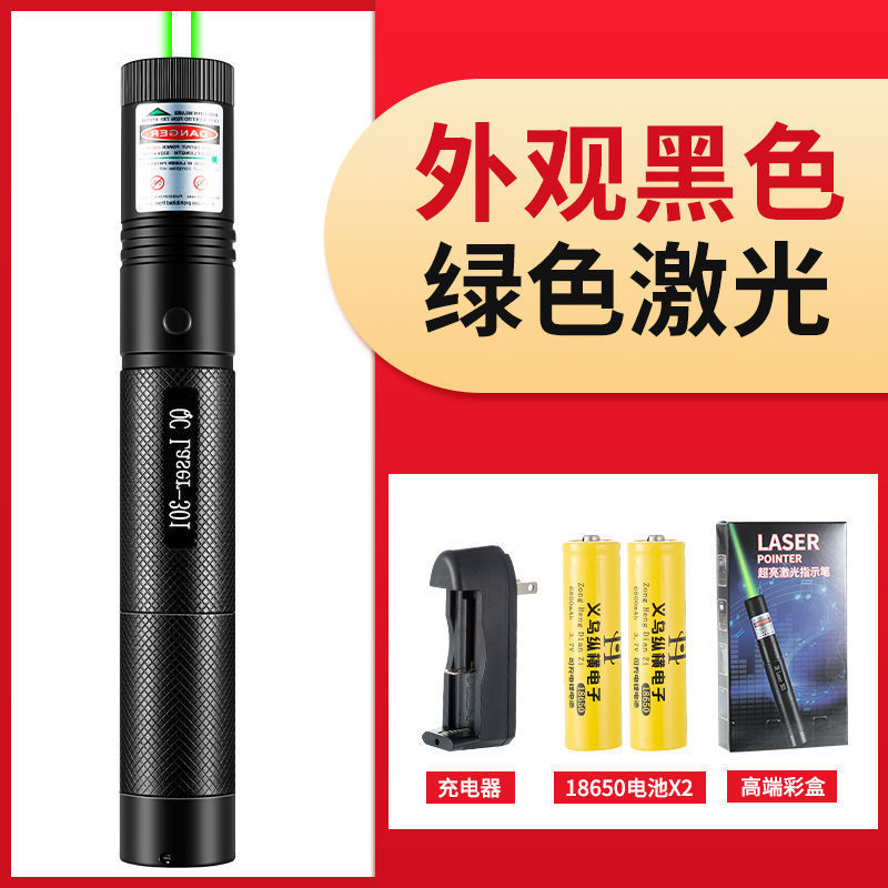 301 レーザーポインター充電式レーザーライトグリーンライト強力なライト長距離ポインター販売サンドテーブルレーザー懐中電灯送料無料|undefined