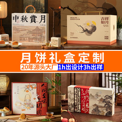 新款中秋包装盒制品月饼礼盒空盒礼品高级手提包装盒礼品盒定 制