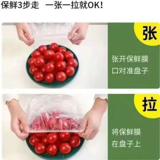 [【大甩卖】食品级保鲜袋家用一次性微波炉加热自封口冰箱剩菜饭]
