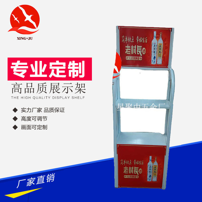 专业研发设计生产机油展示架饮料陈列架雨伞架白酒展示架食品展架