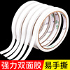 Two-sided tape double faced adhesive tape white Kindergarten children DIY manual Paper tape Material Science kindergarten wholesale