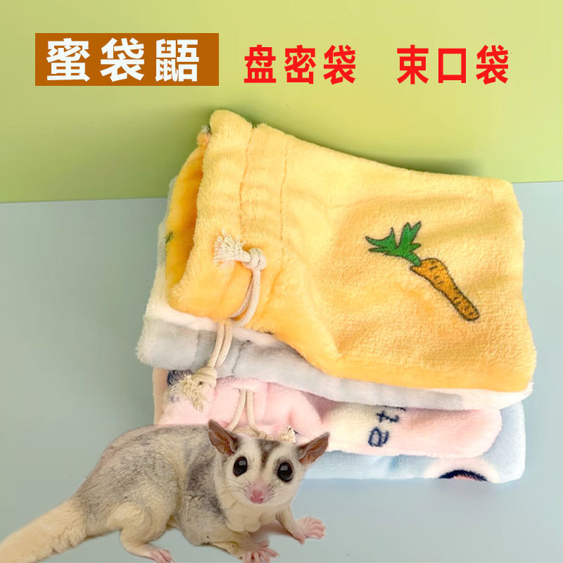 Honey bag chopsticks plate honey bag small honey plate dense bag drawstring bag hamster Flower Branch mouse honey skunk out of bag cotton nest supplies