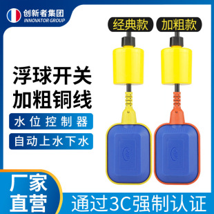 Cable float switch water tower water level control liquid level water level switch cable high temperature float switch