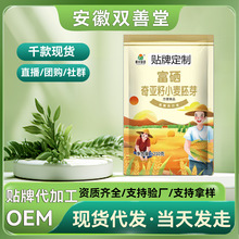 小麦胚芽210克袋装社群电商会销电销礼品现货直发