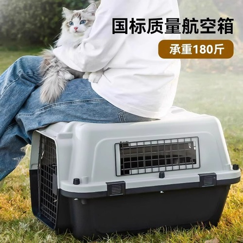 Pet flight box, cat bag, portable cat bag, Air China version, pet dog shipping box, space box, car cage