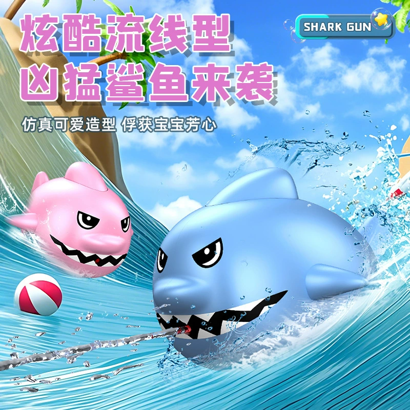 Новый детский водный пистолет-акула с нажимным механизмом, забавный детский водный пистолет-пузырьковик для снятия стресса, летняя игрушка для игр на воде.