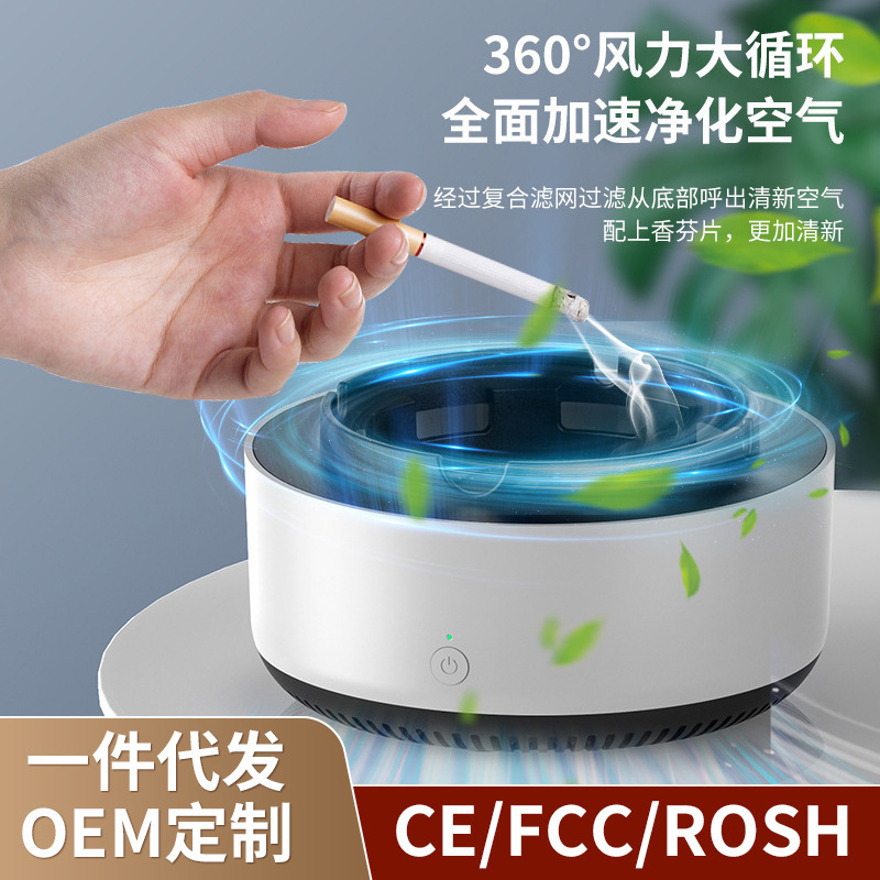 Ashtray Air Purifier Household Intelligent Second-Hand Smoke Removal Smoking Smoke Removal Living Room Office Smoking Artifact
