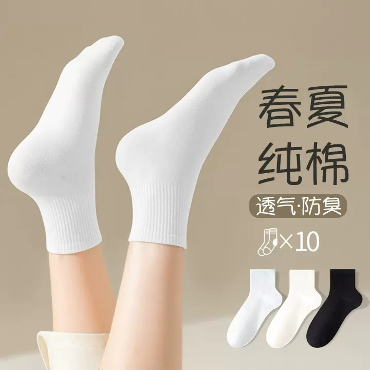 纯棉袜子女中短筒袜春夏款无骨袜防臭吸汗运动袜短袜诸暨袜子批发