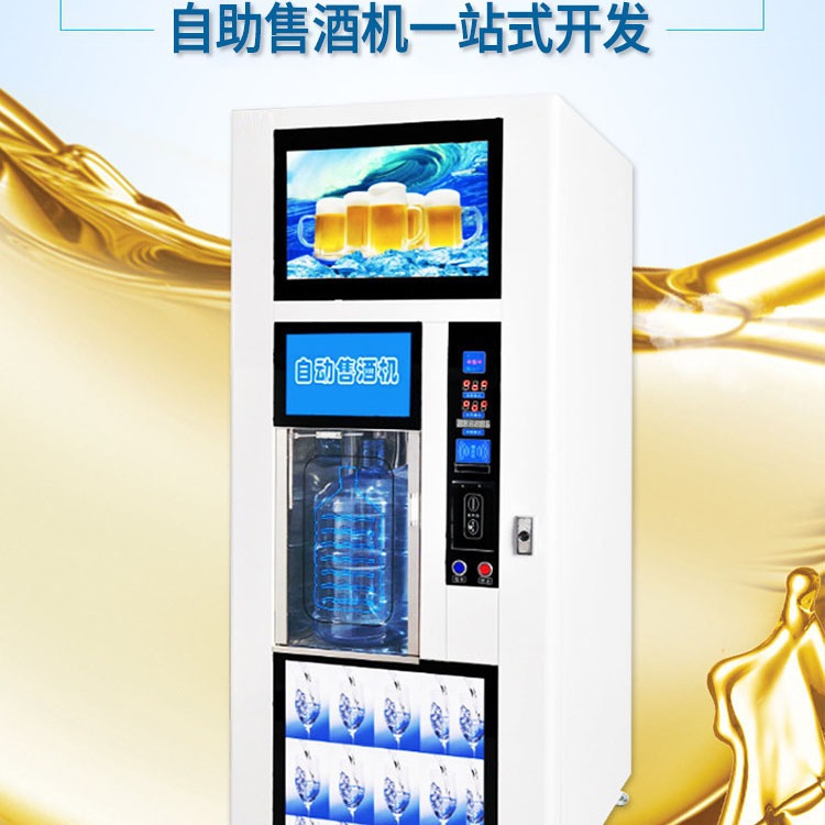 自助售酒机电子电路ＰＣＢＡ主控板系统后台小程序ＡＰＰ开发方案