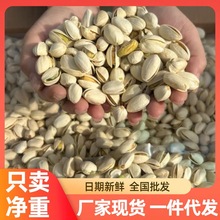 【大颗粒】开心果袋装400g盐焗味干果孕妇年货休闲零食散装批开口