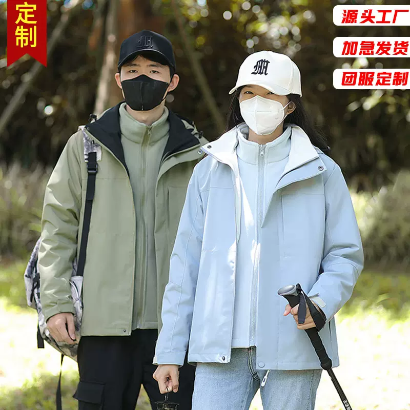 防刮耐磨防风两件外套工装户外冲锋衣三合一防泼水带内胆定制logo