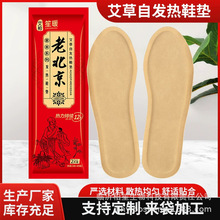 自发热鞋垫加热鞋垫冬季一次性暖足贴批发暖宝宝免充电暖脚宝