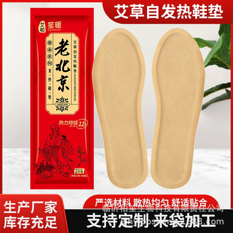 自发热鞋垫加热鞋垫冬季一次性暖足贴批发暖宝宝免充电暖脚宝暖身