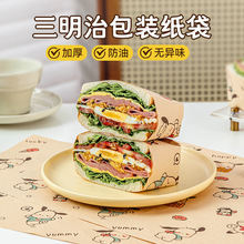 三明治的包装纸食品级原木浆汉堡饭团专用面包防油淋膜商用可微波