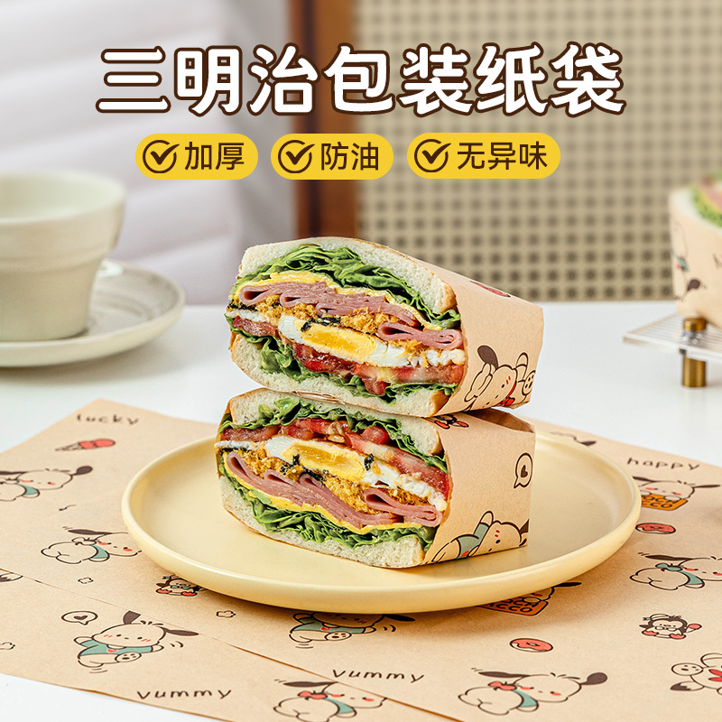 三明治的包装纸食品级原木浆汉堡饭团专用面包防油淋膜商用可微波