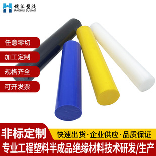 pa6 nylon rod white pom rod anti-static steel rod PC plastic rod black POM solid round rod processing