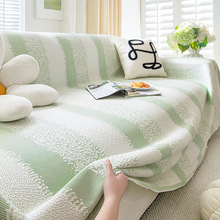 南极人夏季凉感冰丝沙发巾盖布高级感2025新款全盖凉席坐垫子套罩