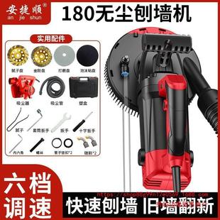 Agbieshun wall planing machine high-power concrete grinder dust-free wall planing machine ground grinder
