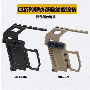 Installation Accessories G17 18 19 Kublai P1 Udl201 Q1 G21 P3 N1N3 Field Equipment
