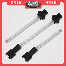 信联供应SM-2.54mm端子线 2468并排白线 led灯带线 24awg电子线