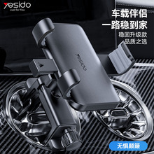 yesido手机支架跨境代发汽车空调口磁吸车载CD出风口懒人支架