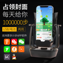 易旅摇步器创意礼品计步器摇表器微信步数 单机充电蓄电开关款