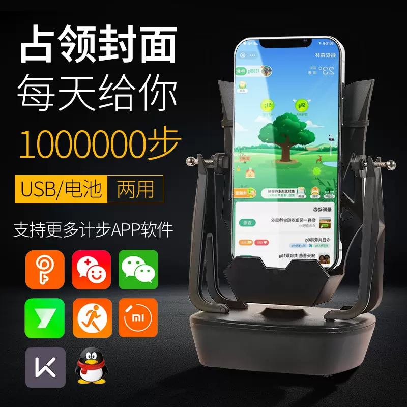 易旅摇步器创意礼品计步器摇表器微信步数 单机充电蓄电开关款