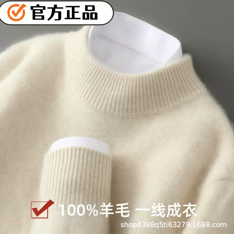 秋冬款男士半高领羊毛衫一线成衣针织保暖加厚百搭长袖打底衫毛衣