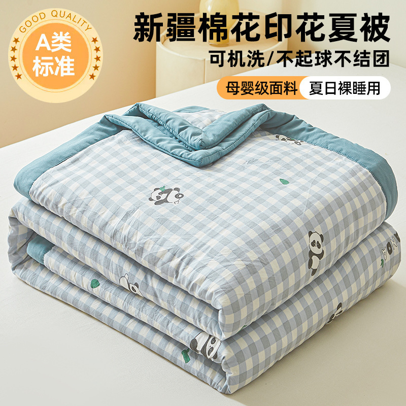 エアコンキルト、夏用クールキルト、新疆綿サマーキルト、ダブルサマー子供用薄手キルト、寮シングル学生、洗濯機で洗えます。|undefined