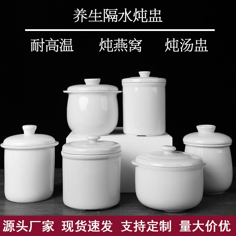 Stew Pot Ceramic Stew Pot Stew in Water Household Stew Soup Pot Universal Inner Pot Bird's Nest Stew Pot Cup Stew Pot Hotel Stew Pot