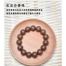 非遗手串天然合香珠手工古法药香持久情绪稳定手链手串男生女