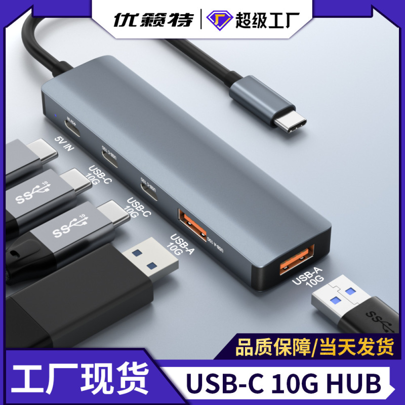 Five-In-One Docking Station with 10Gbps High-Speed Transmission, Type-C Connection for Laptop Expansion, USB 3.0 Hub