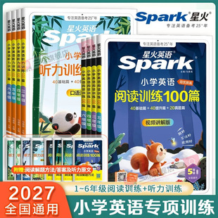 2027�ǻ�С�WӢ�Z��xӖ��100ƪ+�ǻ�Ӣ�Z ��Ӗ��100ƪ3~6�꼉