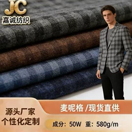 毛呢;绒布;其他混纺面料
